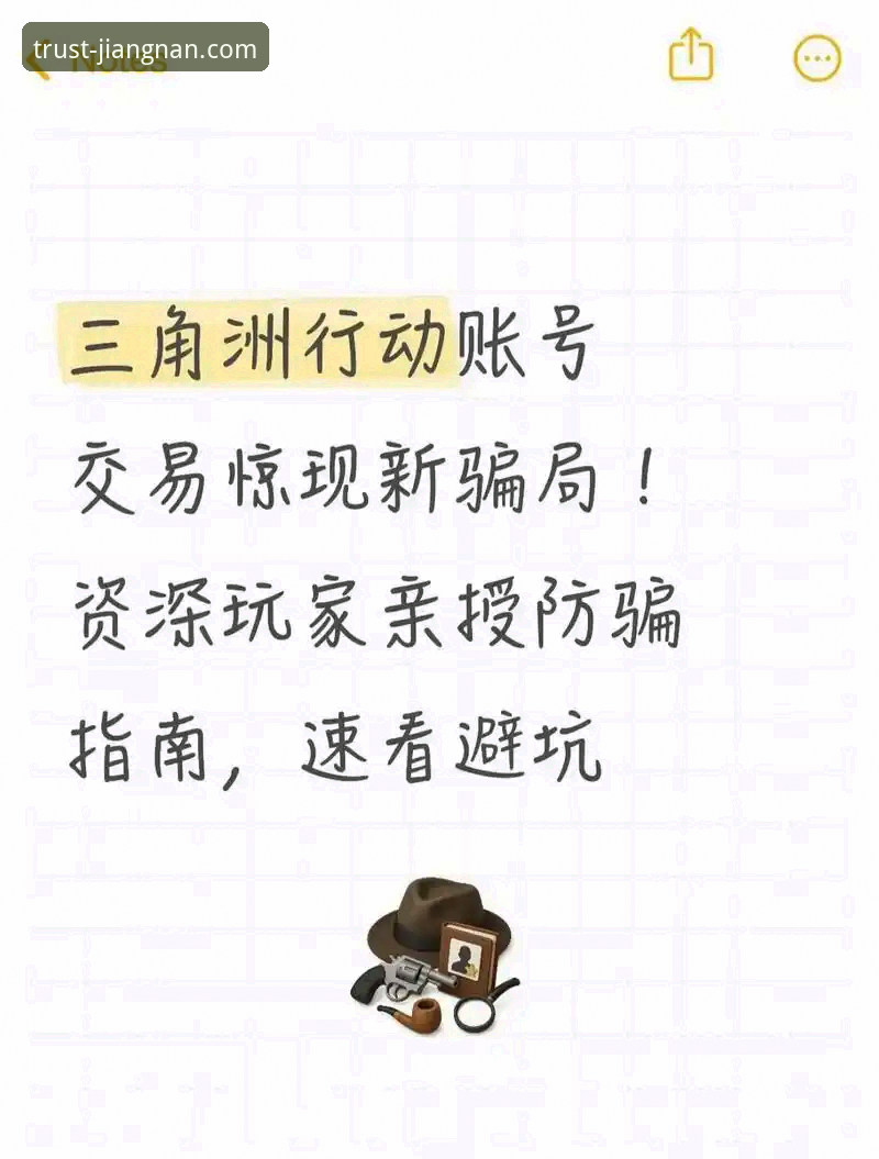 资深玩家亲授：江南体育平台从注册到投注的完整使用教程与趋势洞察