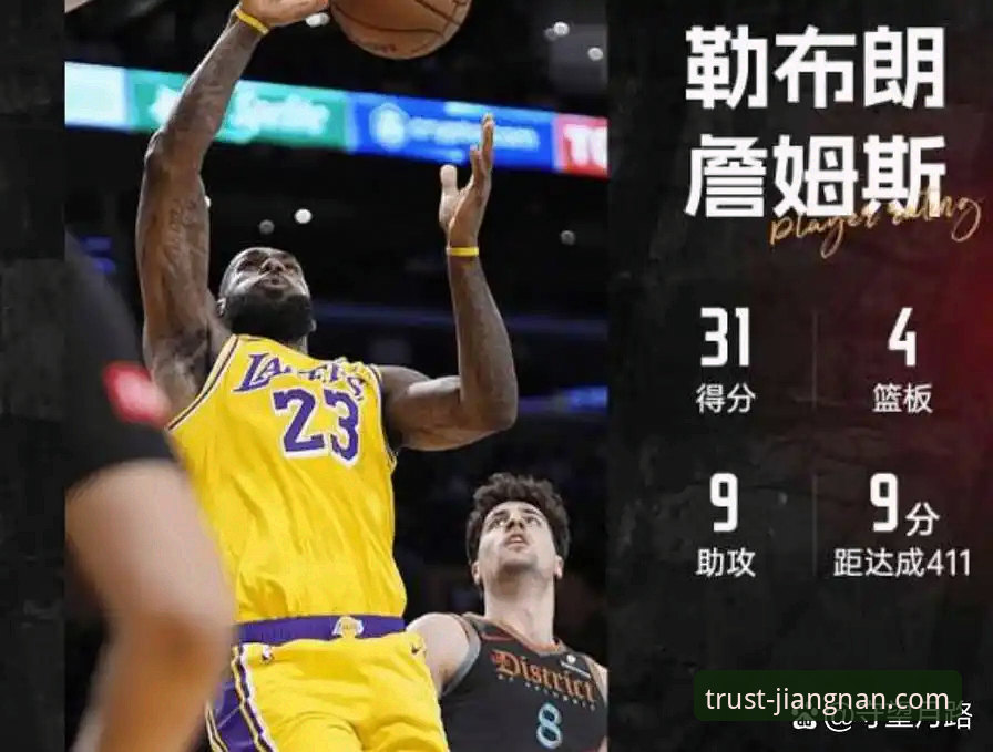 江南体育足球投注 从湖人险胜步行者,解析NBA赛事投注的实用技巧