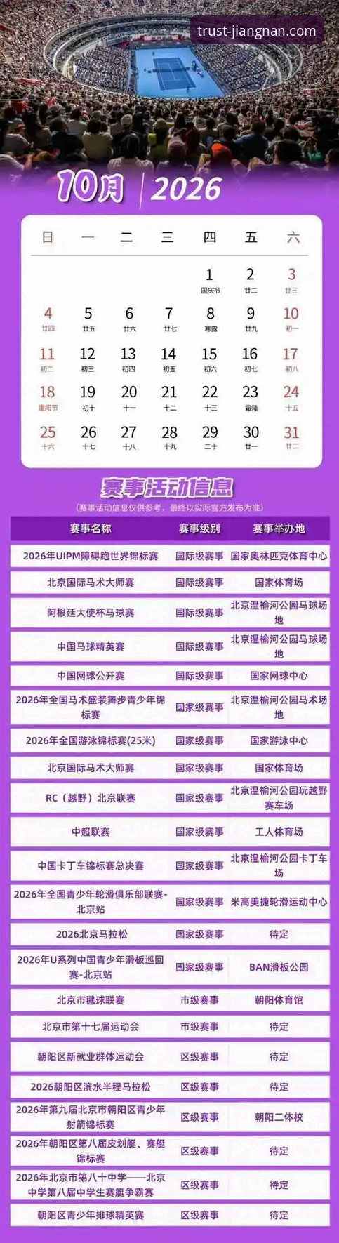 江南体育综合体育投注2026最新版本 江南体育综合体育投注2026最新版本详解:专业平台的技术演进与用户体验升级